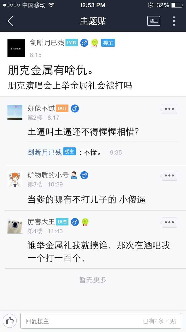 为啥都说杀马特是脑残，而朋克哥特是种文化，是种态度呢