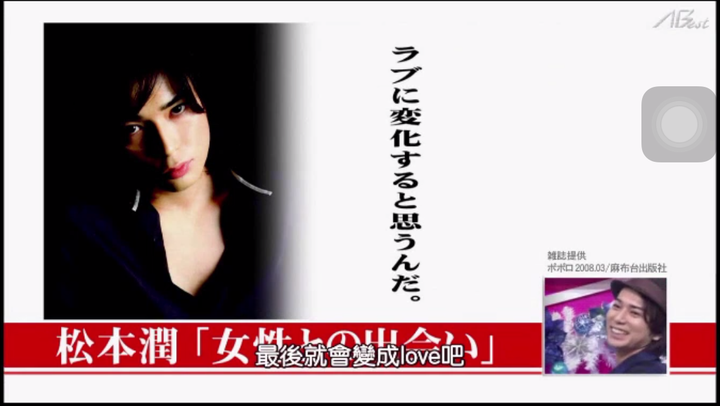如何评价樱井翔 松本润这一对コンビ 知乎 如何评价樱井翔 松本润这一对コンビ 知乎