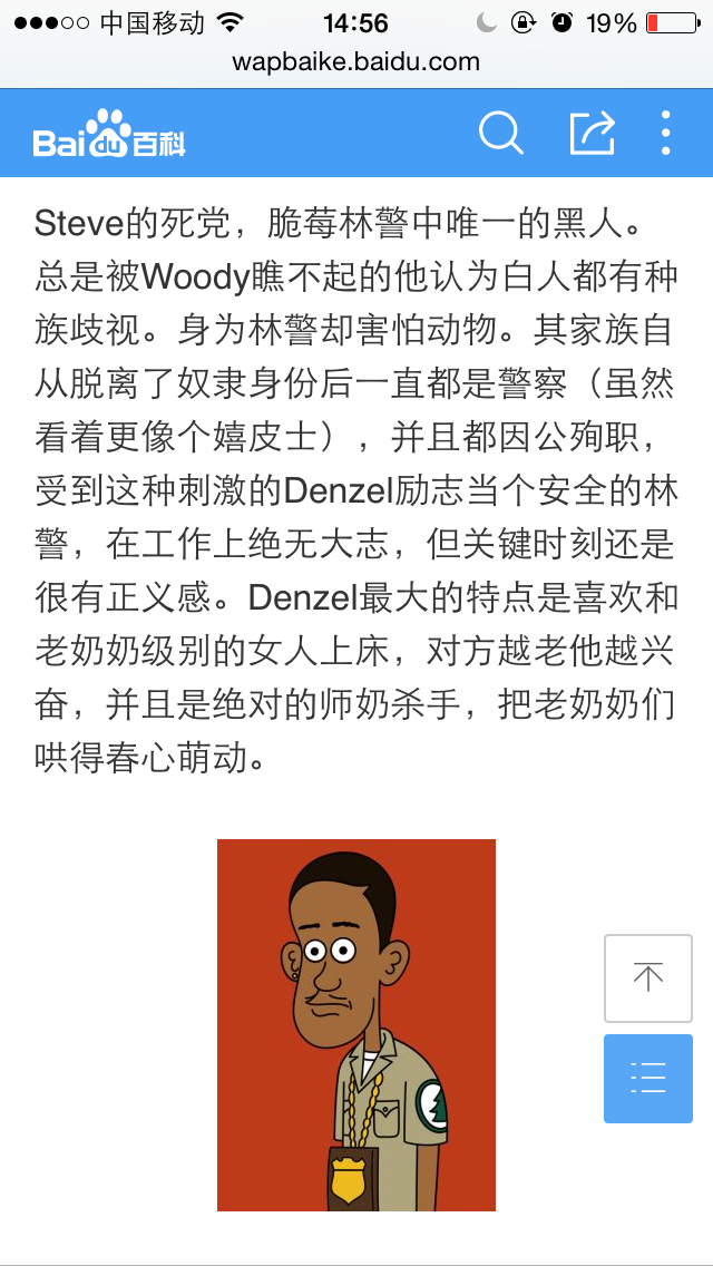 《脆莓公园》!真的又污又可爱!