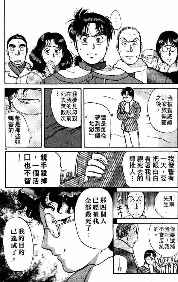 金田一少年事件簿 里哪些事件比较经典 知乎 金田一少年事件簿 里哪些事件比较经典 知乎