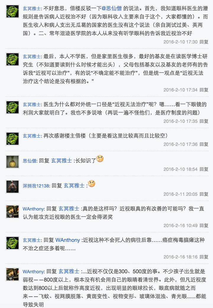 近视眼真的可以通过锻炼治愈吗 知乎