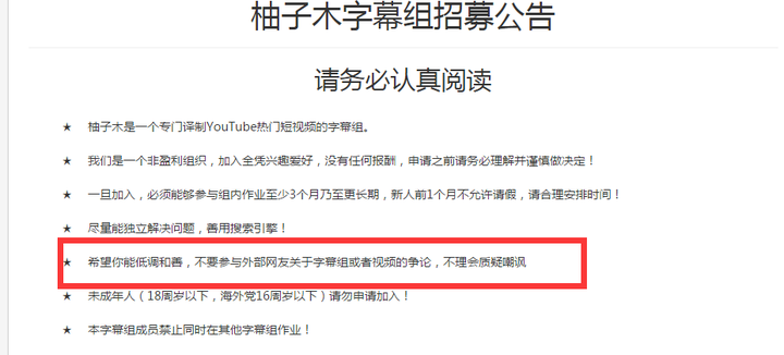 如何评价柚子木字幕组的质量问题 知乎