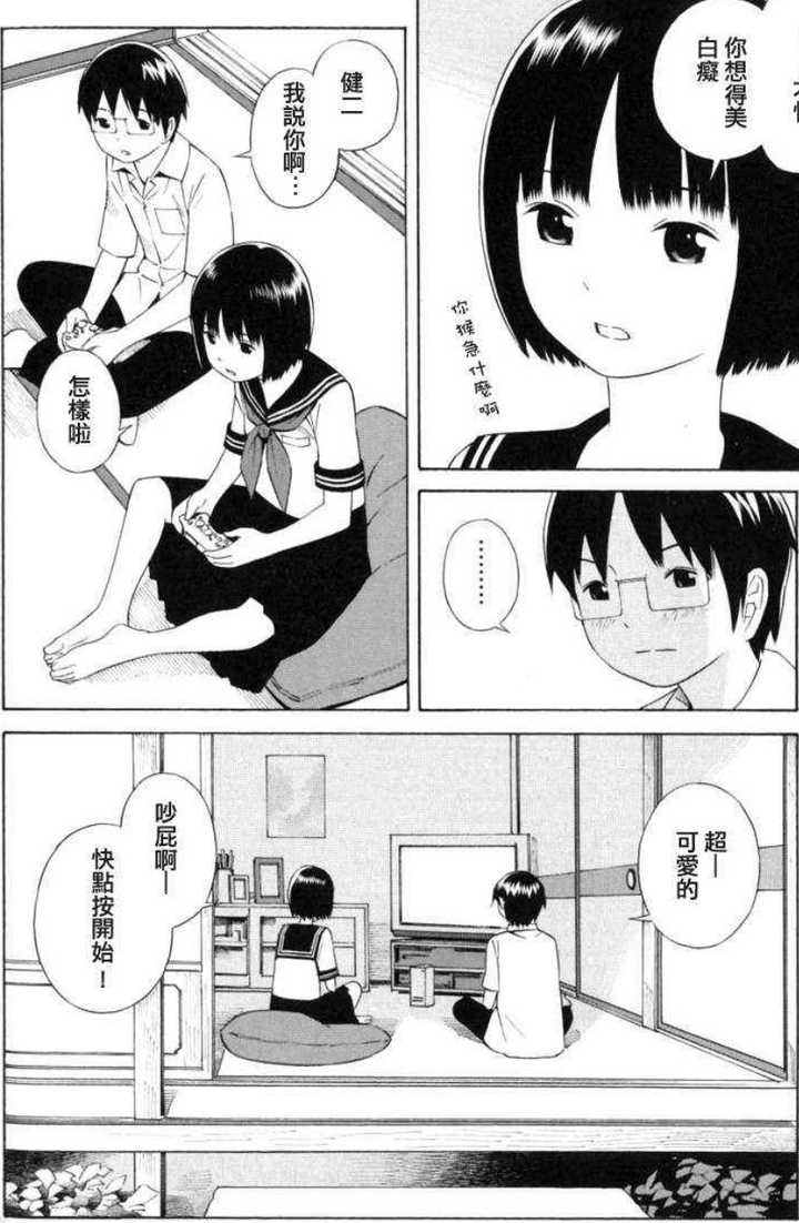 如何评价漫画 平衡政策 知乎