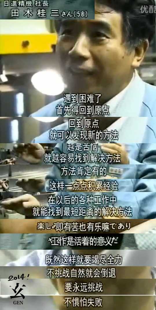 日本的工匠精神到底是怎样的 知乎 日本的工匠精神到底是怎样的 知乎