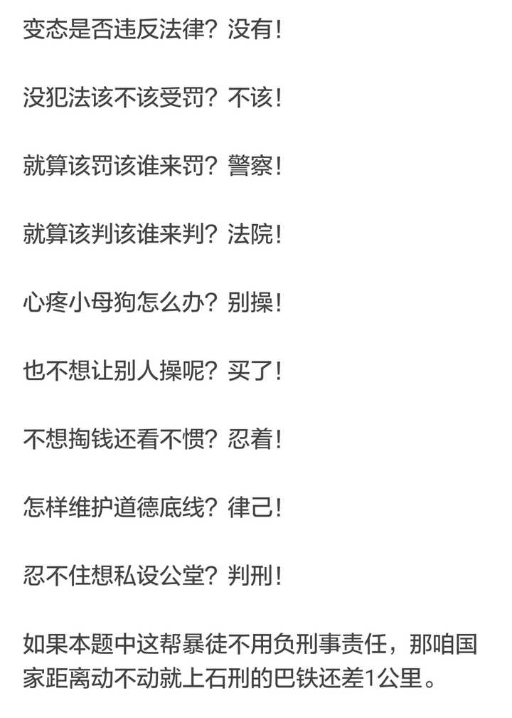 如何看待男子虐狗声称「虐狗不犯法,如果杀人不犯法,我连父母都活剐了