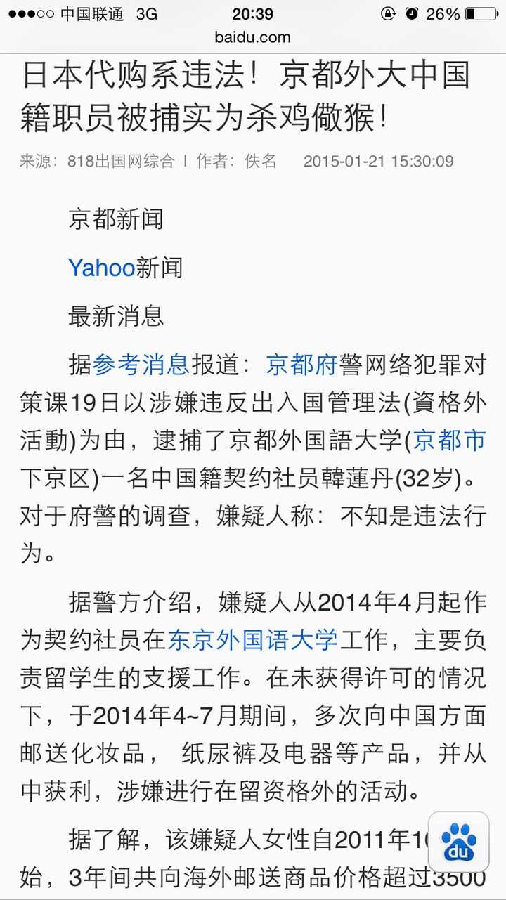 本人在日本留学想做代购 可是从来没接触过这个 该怎么入手 知乎