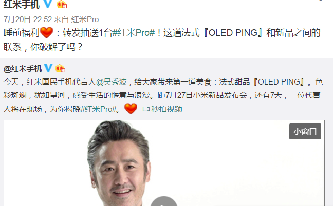 如何看待小米红米 pro 的「十核双茎头」文案?