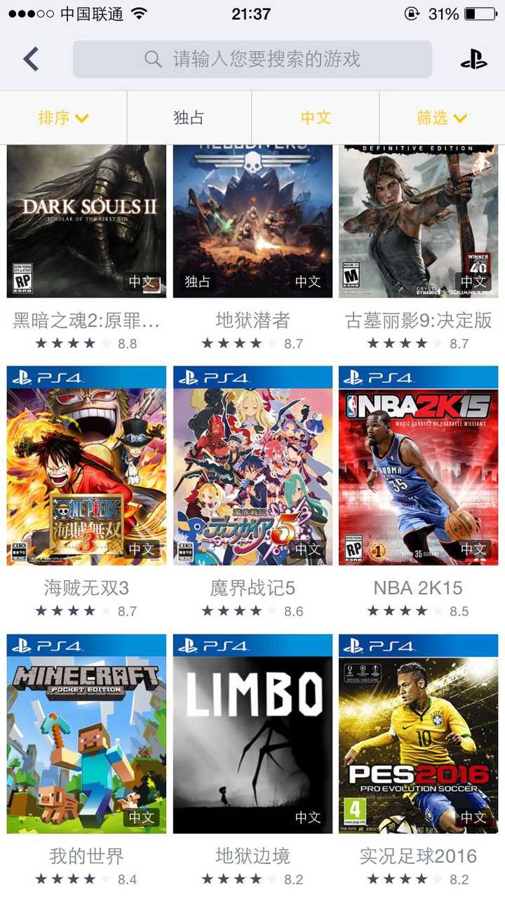 Ps4 有哪些必买的中文游戏 知乎