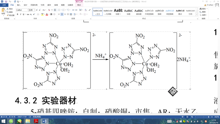 化学实验里令你恐惧的有哪些 知乎