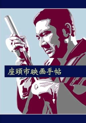 如何看待海贼王792集藤虎下跪的剧情 尾田是否在影射一些什么 知乎