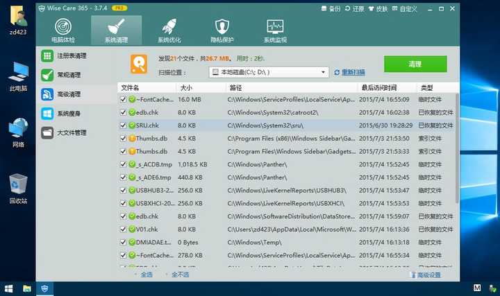 Windows 下有什么比较好用的安全软件 知乎