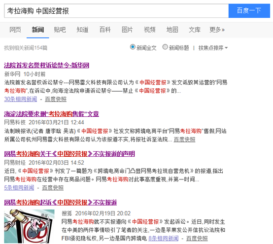 国内公关公司排名_公关公司组织架构图(2)
