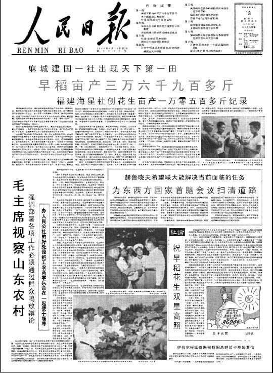 言论自由可以拿来做造谣的挡箭牌吗?