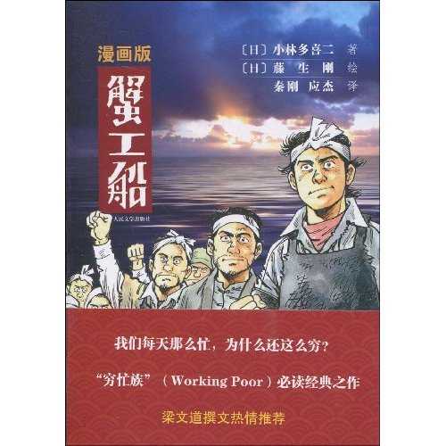 如何看待「遠洋漁船魯榮漁 2682 號 11 人殺 22 名同伴」事件?