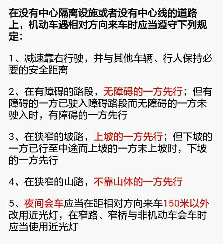 考駕照科目一和科目四理論知識有哪些小技巧或者口訣?