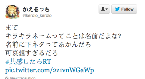 有没有日本人因为名字的中文含义不好而改名的 知乎用户的回答 知乎 有没有日本人因为名字的中文含义不好而改名的 知乎用户的回答 知乎