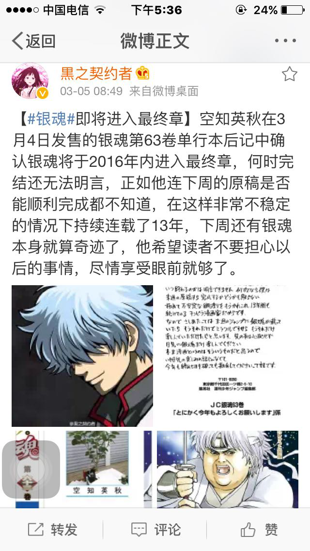 银魂完结了吗19 银魂完结了吗19