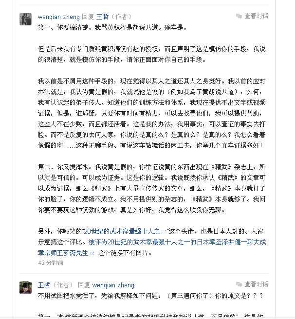 中华武术几乎无实际战绩 为何仍有多人坚信民间武术的实战力 Wenqian Zheng 的回答 知乎