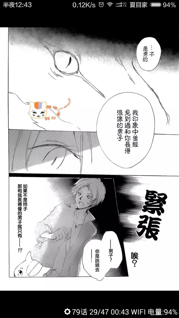 ベストコレクション 夏目友人帳 夏目 祖父 夏目友人帳 夏目 祖父 ベストコレクション 夏目友人帳 夏目 祖父 夏目友人帳 夏目 祖父