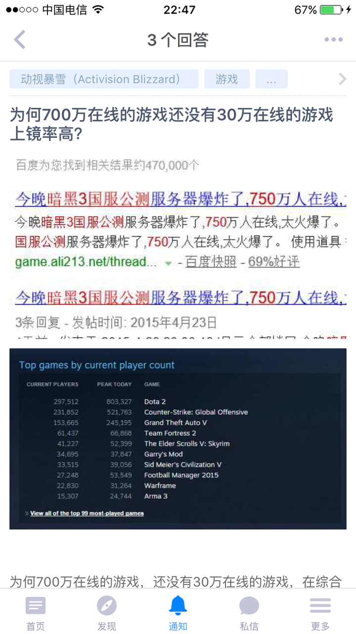 为什么steam吧a9玩家普遍瞧不起暴雪 知乎