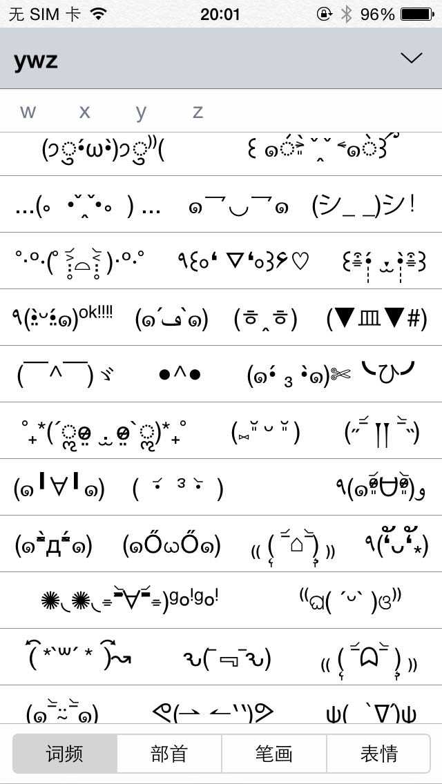 你遇到过哪些有意思的颜文字 知乎 你遇到过哪些有意思的颜文字 知乎
