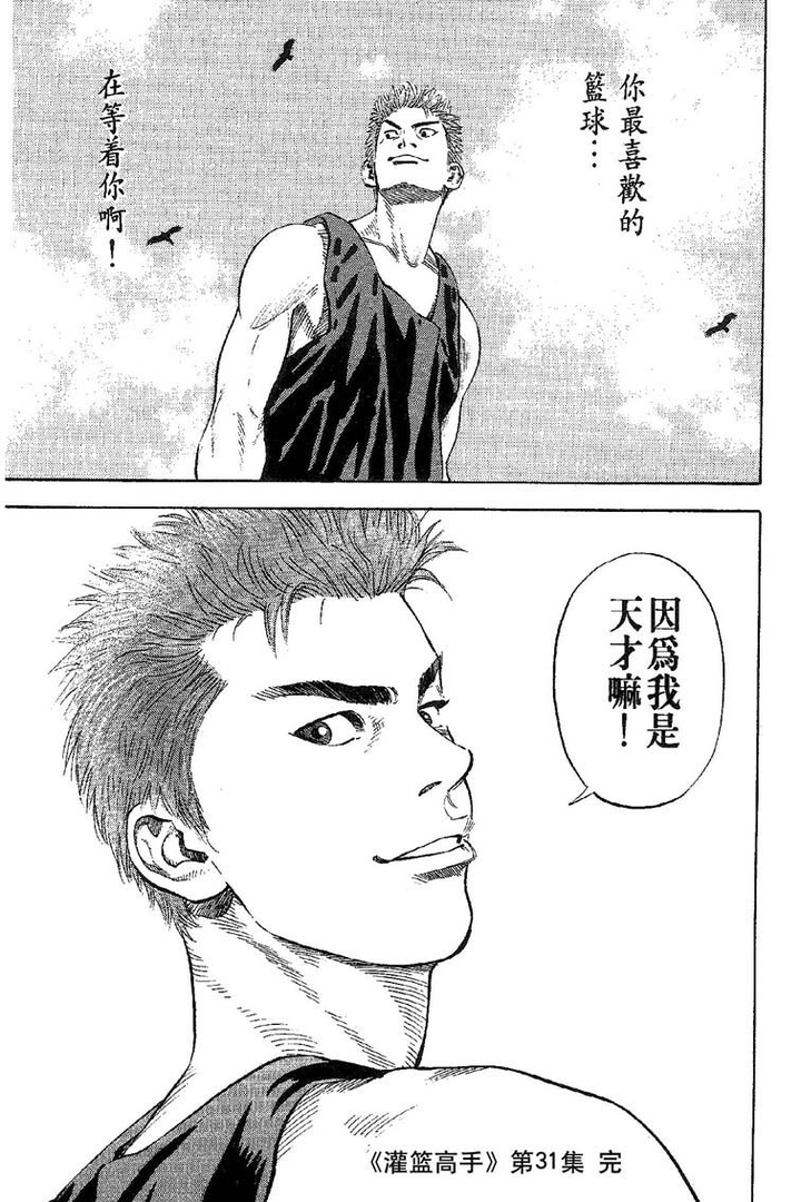 20,我是个天才啊.