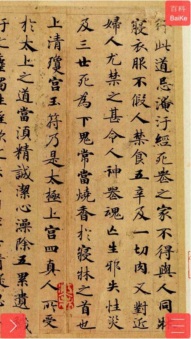 蝇头小楷有哪些硬笔书法字帖推荐?