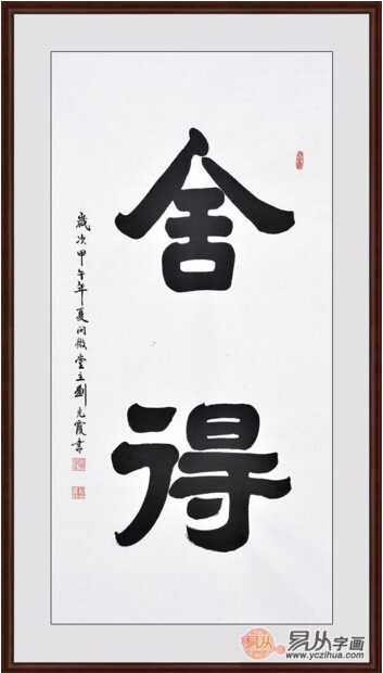 客厅玄关挂画什么名人字画装饰更实用?