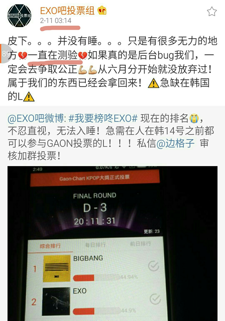 怎样看待bigbang与exo的粉丝总是互撕 知乎 怎样看待bigbang与exo的粉丝总是互撕 知乎