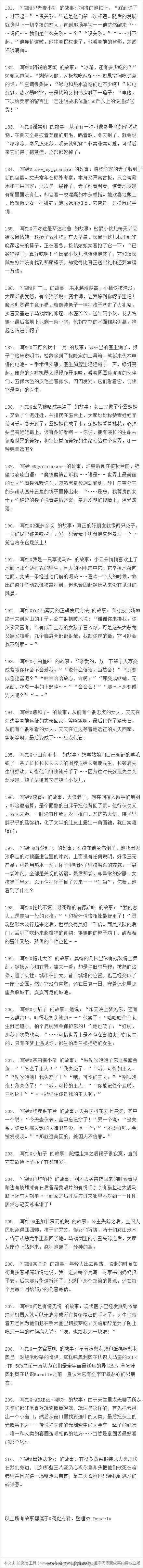 你听过或写过最棒的故事是哪一个 匿名用户的回答 知乎