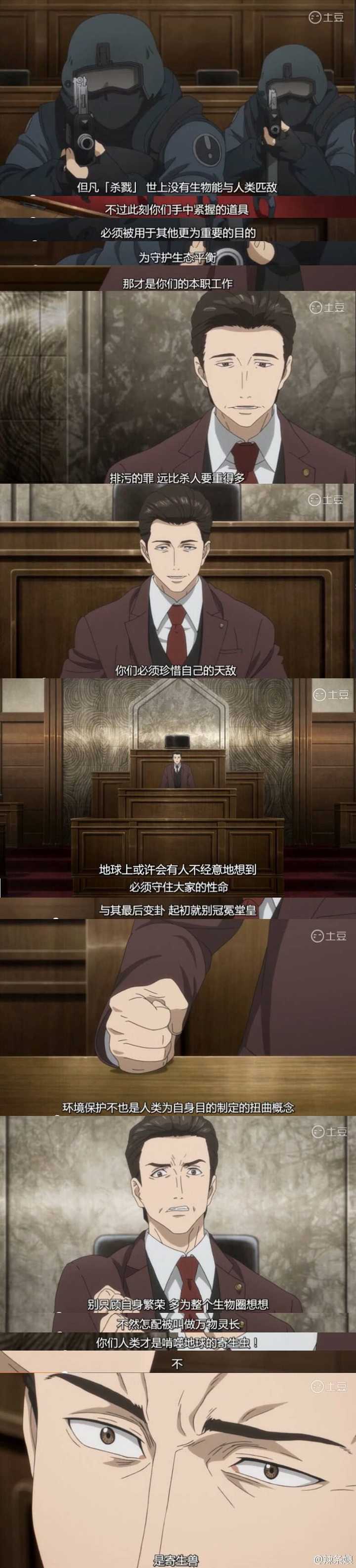 寄生兽 里面的市长该不该杀 陈谊霏的回答 知乎 寄生兽 里面的市长该不该杀 陈谊霏的回答 知乎