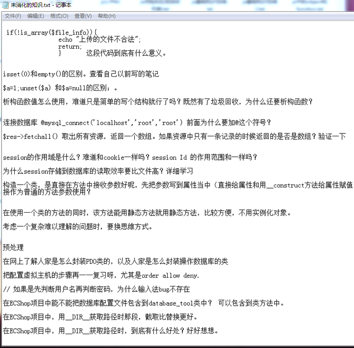 新手学习php的思路和方法来自知乎转载