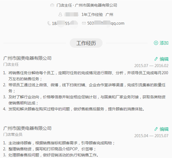 没有经验可以做运营岗位吗?如果可以,如何应聘