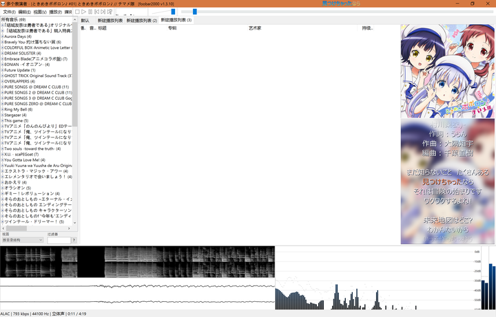 大家觉得微软自带的groove音乐播放器和foobar00相比怎么样 知乎 大家觉得微软自带的groove音乐播放器和foobar00相比怎么样 知乎