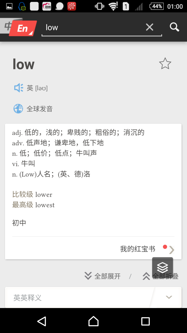 lolita的lo和low相同的发音,就是发low娘的音,你没错啊