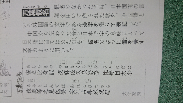 万叶假名发明之前  日本没有书面系统,只有口头系统.