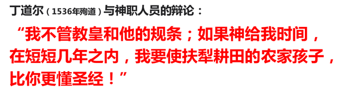 为什么佛经翻译大多采取多为文雅的文言文 而圣经翻译多采取通俗化的白话文 知乎