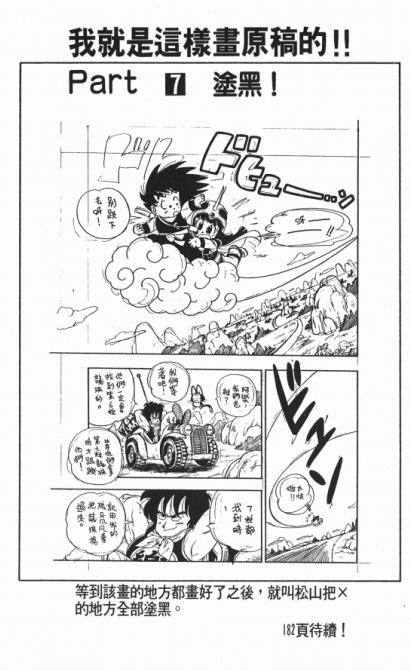 如何定义一名职业漫画家的个人风格与画风 知乎 如何定义一名职业漫画家的个人风格与画风 知乎