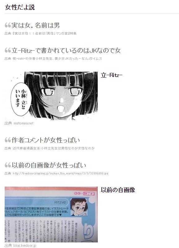 如何评价日本漫画家小林立 知乎