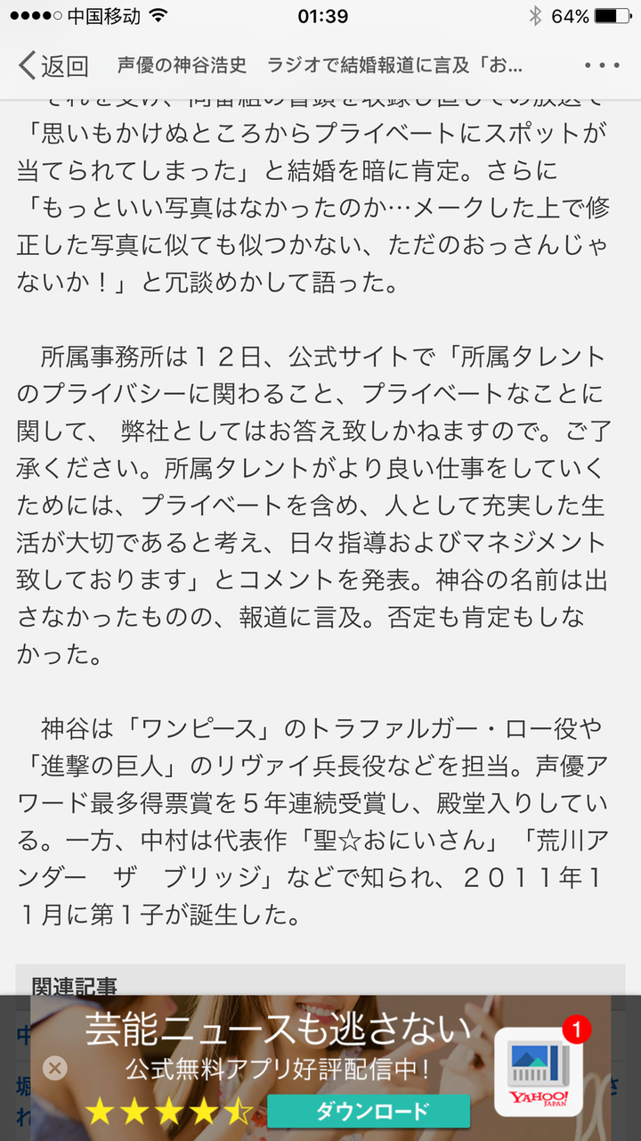 如何评价神谷浩史结婚被曝光 知乎