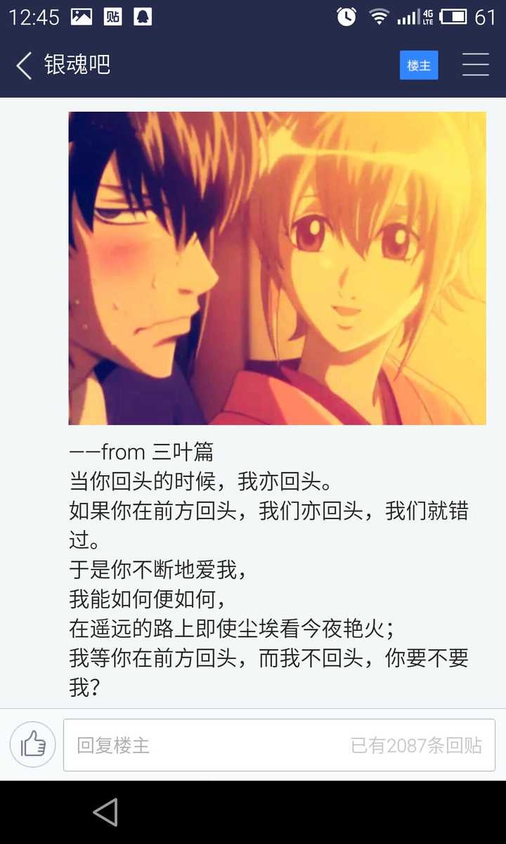 银魂 里哪句话最触动你 知乎 银魂 里哪句话最触动你 知乎