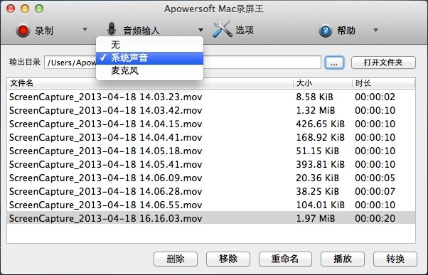 Macos 下怎么录屏 能同时保留声音 有哪些较好的解决方案 知乎