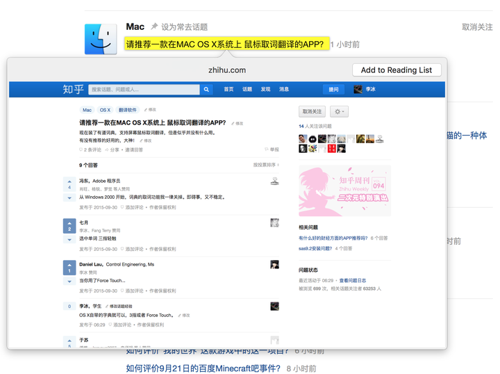 请推荐一款在mac Os X系统上鼠标取词翻译的app 知乎 请推荐一款在mac Os X系统上鼠标取词翻译的app 知乎