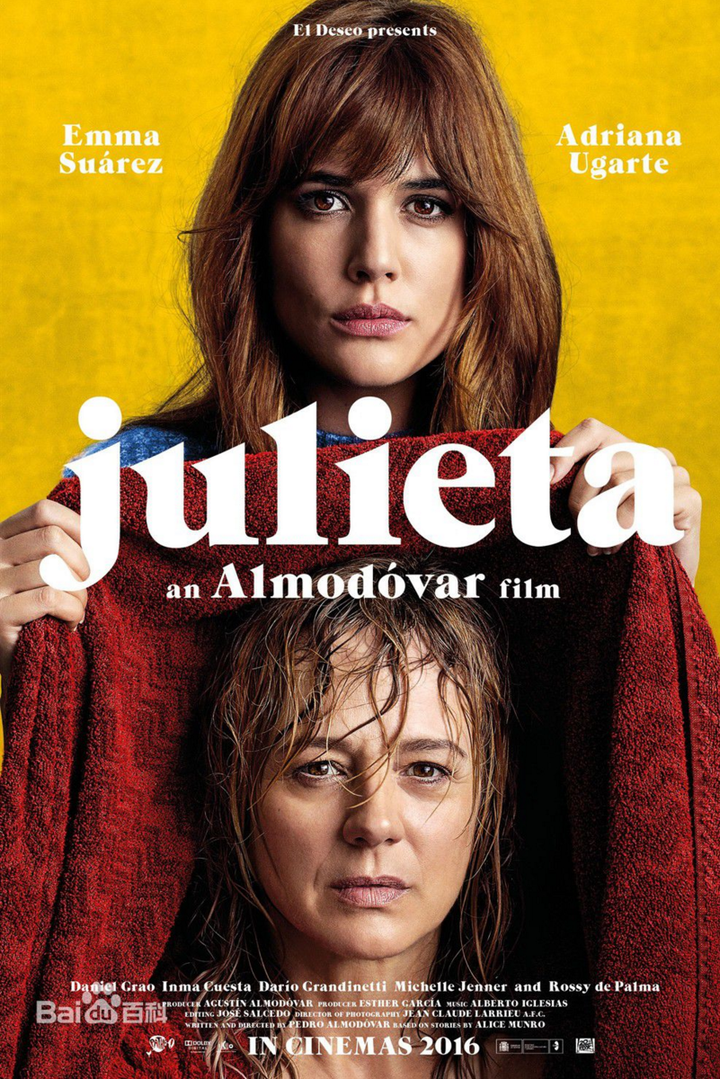 《胡丽叶塔》:西班牙著名电影艺术大师阿莫多瓦的新片,改编自诺奖得主