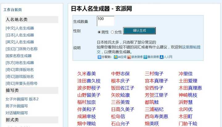 你是怎么给小说人物取名字的 知乎 你是怎么给小说人物取名字的 知乎