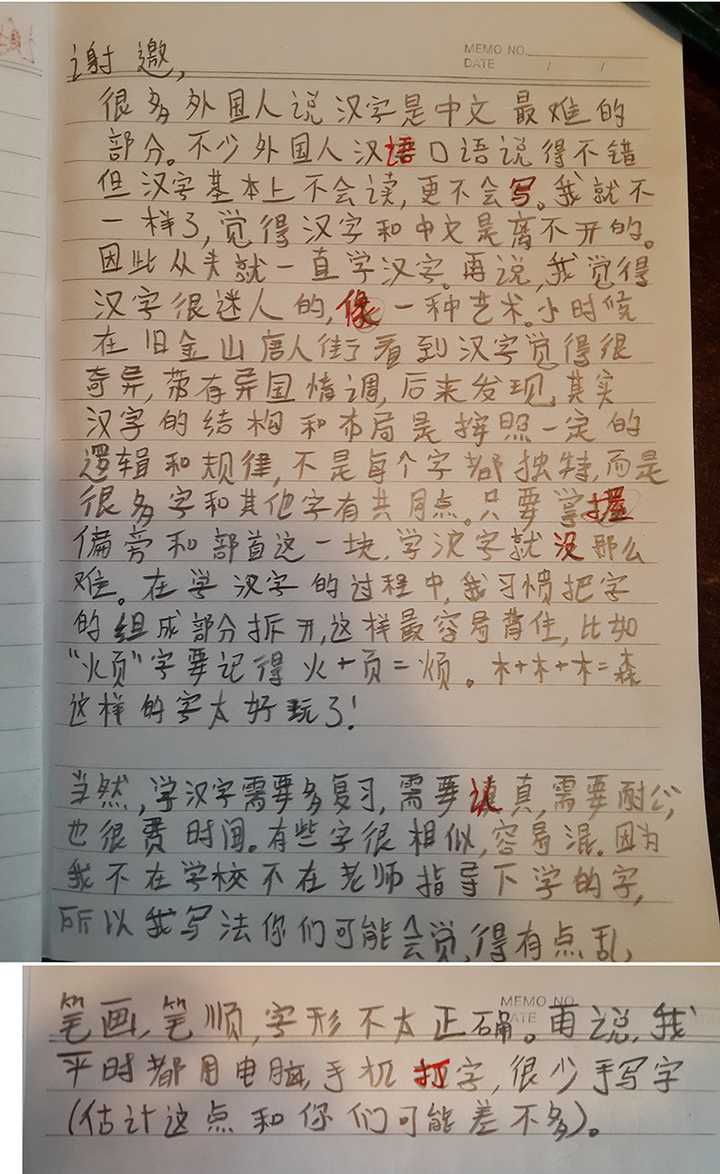 外国人写汉字有多难 知乎