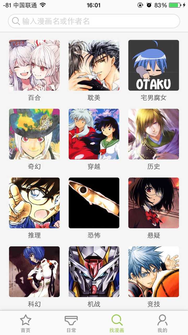 最新 Android Zip 漫画 最高の画像画像