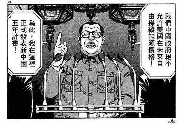 怎么评价太田垣康男的漫画 Moonlight Mile 台译 月亮的距离 知乎