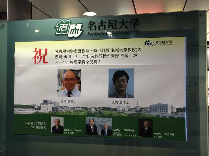 在名古屋大学就读是怎样一番体验 知乎 在名古屋大学就读是怎样一番体验 知乎