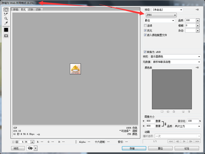 为啥 JPG 格式图片会记住 Photoshop 中保留的参考线数据
